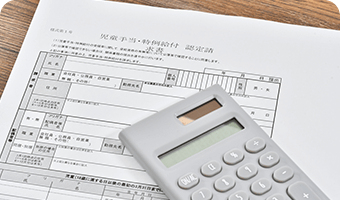 各種手当が充実